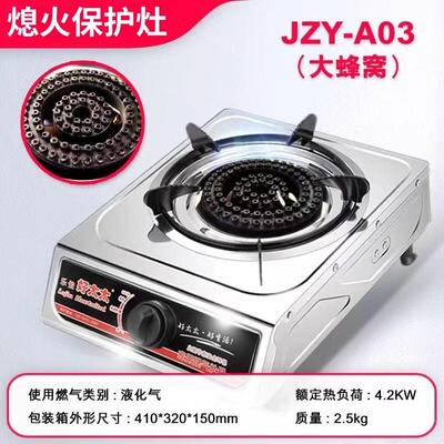 蜂窝大锅支架煤气灶汤桶家用单炉