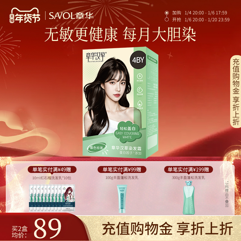 章华汉草无敏小绿盒染发膏女植物纯正品黑色盖白黑茶色遮白发男士
