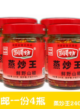 润哥坊蒸炒王240g*4瓶湖南特产超辣辣椒酱剁椒鱼 炒菜拌面下饭菜