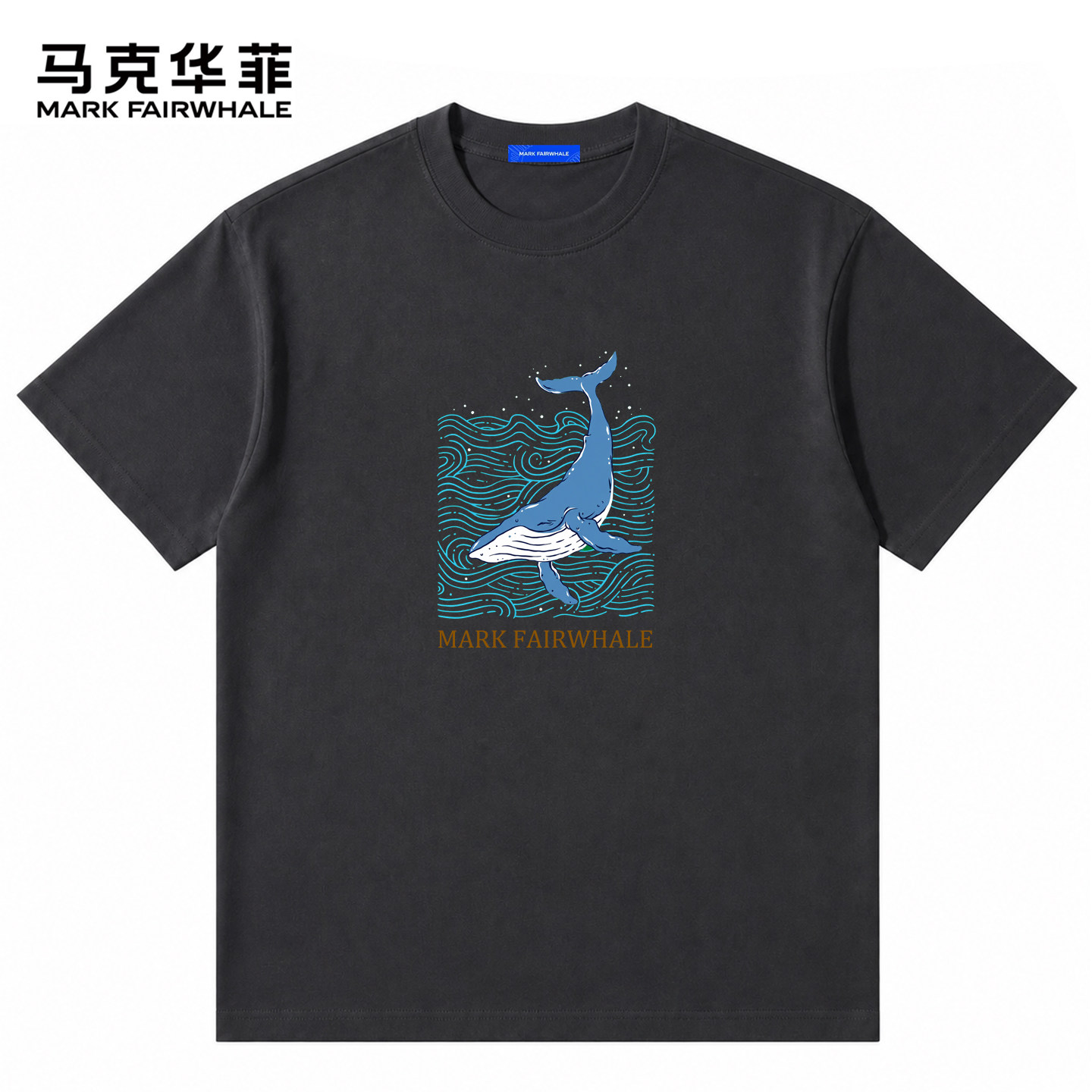 马克华菲短袖男款抑菌索罗娜冰感凉感宽松圆领t恤夏季透气鲸鱼