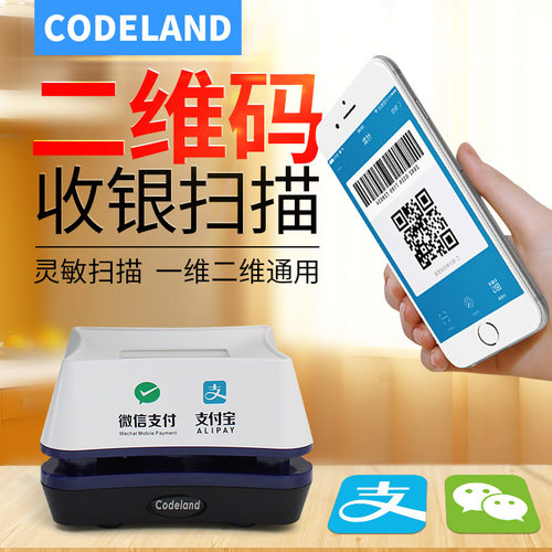 Codeland扫码支付盒子支持医保码