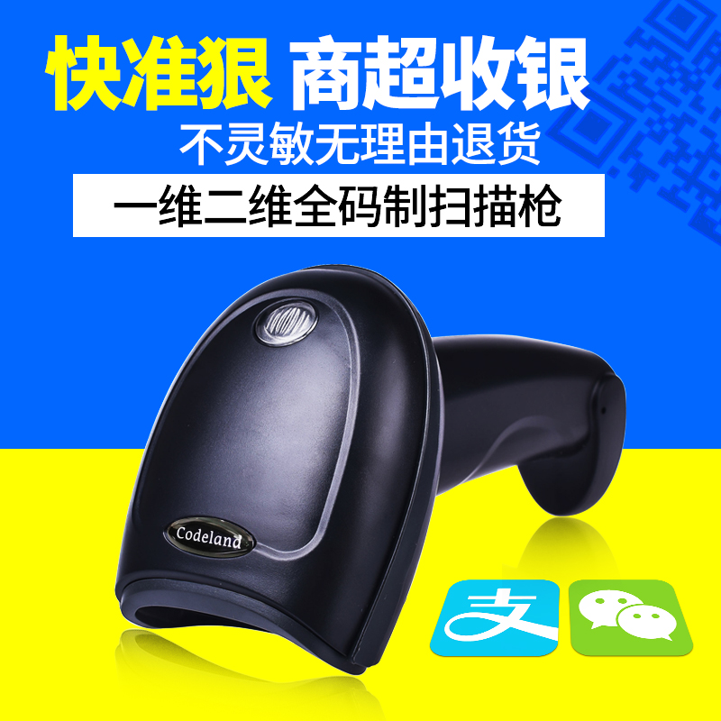 CL1900二维码扫描枪PDF417条码Datamatrix扫描器手机微信QR扫码枪超市便利店生鲜商品收银支付扫码阅读器|msdalam kategori peralatan pejabat/Supplies/Perkhidmatan yang berkaitan, pengimbasan kod bar/pengambilalihan Equipment, Barcode Scanner - dari Buy2taobao.com untuk memberikan perkhidmatan ejen Taobao profesional membeli