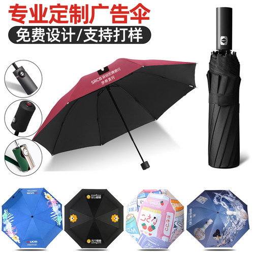 折叠雨伞定制logo广告伞可印图案三折晴雨两用遮阳伞商务礼品雨伞