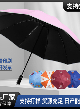 折叠雨伞定制logo可印图案晴雨两用防晒遮阳伞商务酒店礼品广告伞