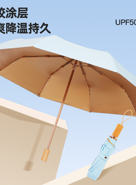 彩胶太阳伞防晒防紫外线女生晴雨两用遮阳伞加固便携手动折叠伞