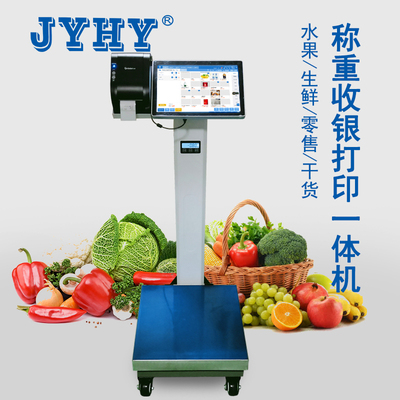 JYHY电子台秤特价触屏收银台秤