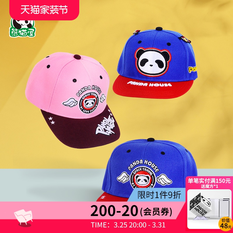 熊猫屋PANDAHOUSE拼色嘻哈帽平沿个性潮流帽男女通用嘻哈帽亲子帽
