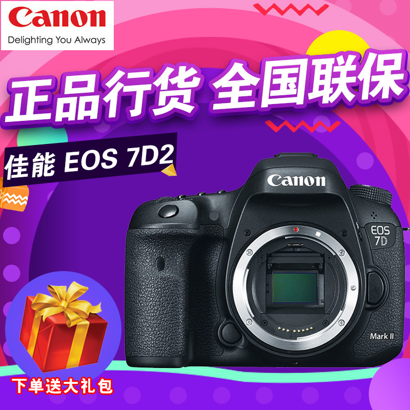 ¹úÐÐÕýÆ· ¼ÑÄÜ EOS 7D Mark IIµ¥»ú 7D2Ì×»ú18-135/15-85µ¥·´Ïà»ú