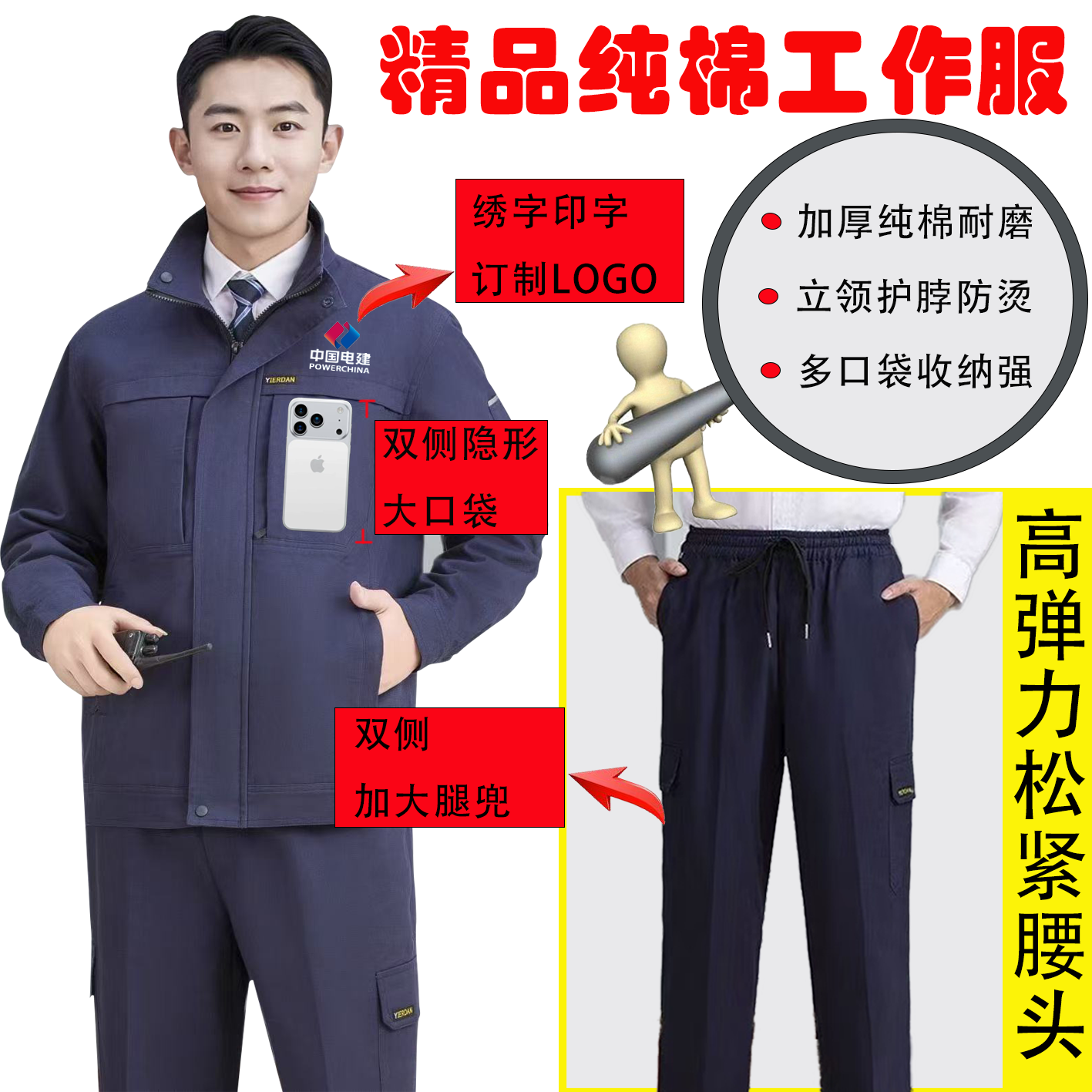 纯棉立领工作服套装男女春秋加厚耐磨电工劳保服电焊工装松紧裤腰,男装,工装制服,淘宝优惠券,粉丝福利购,淘宝优惠卷