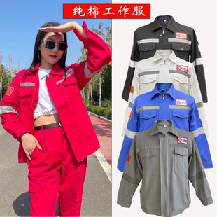 海油工程加厚纯棉工作服春秋冬四季男装夜视反光劳保电焊领导套装