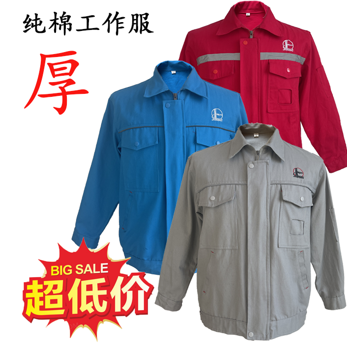 中国石化工作服套装加厚电焊工纯棉工装春秋夏季男装劳保耐磨油田