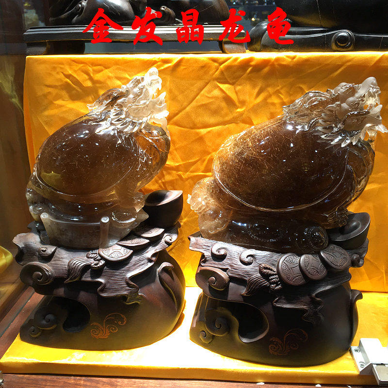 巴西老料 全美 金发晶摆件 发晶龙龟摆件 金发晶雕刻龙龟 摆件