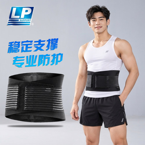 LP护腰919R1男女篮球羽毛球登山举重健身护具深蹲护腰带健身训练