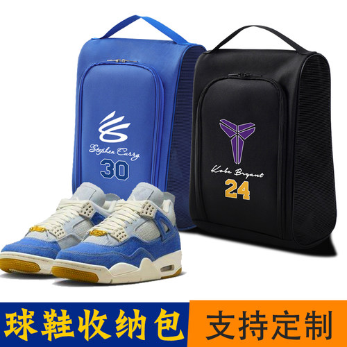 库里欧文詹姆斯标志球星收纳袋