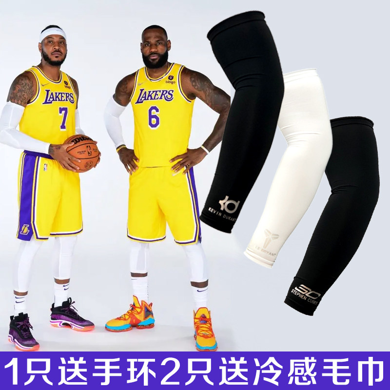 运动护臂nba球星詹姆斯护肘夏季户外篮球装备科比防晒冰丝袖套薄