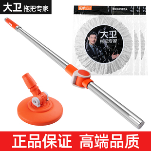 大卫拖把杆手压单杆加粗拓扑拖把头一体杆圆盘拓扑替换头通用配件