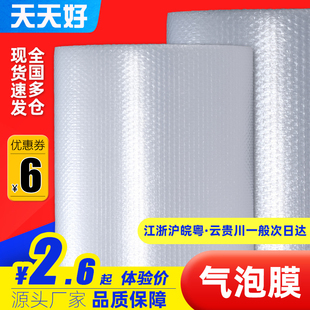 30/50cm加厚全新打包气泡膜卷装快递泡沫纸防震泡泡膜防撞泡泡膜
