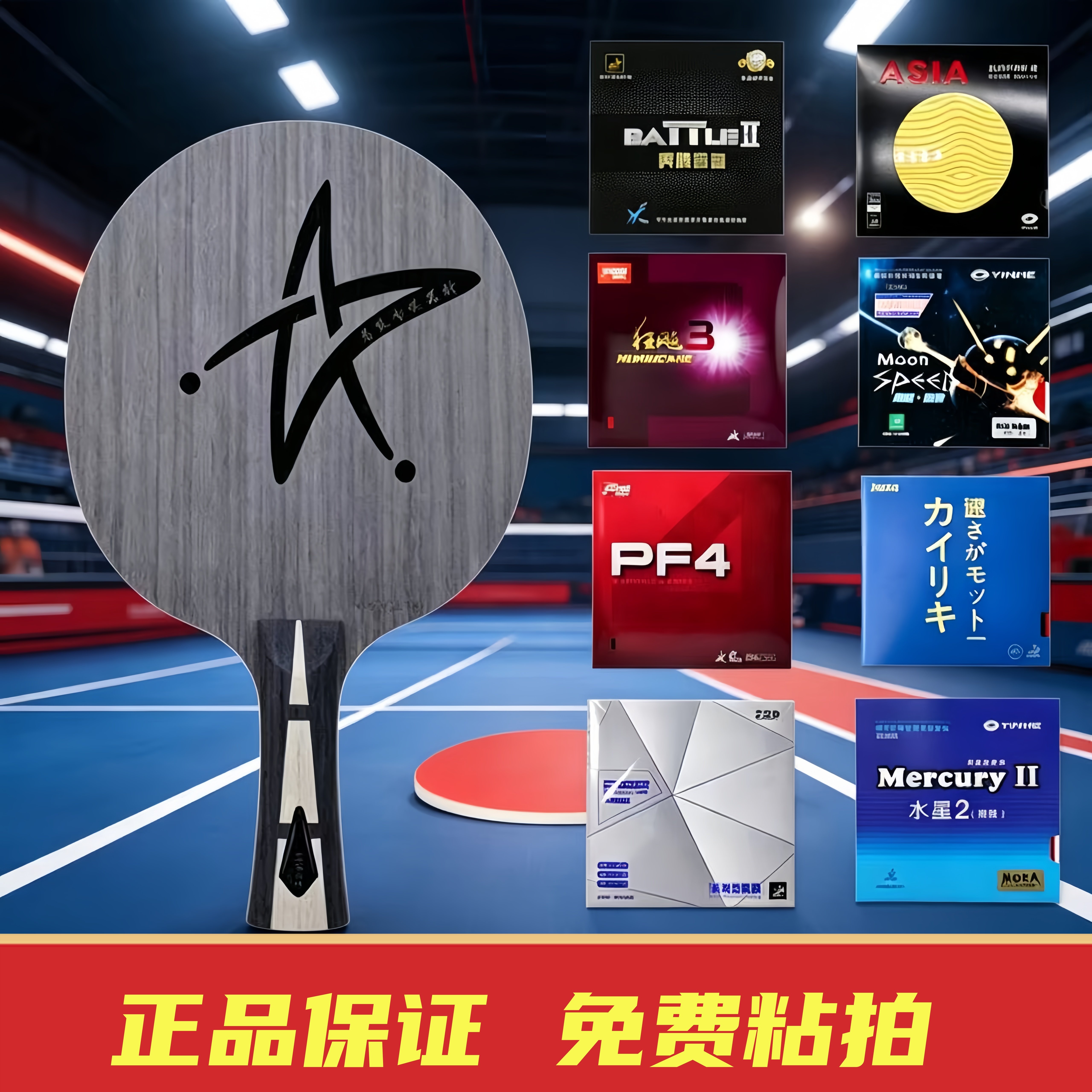银河u2乒乓球拍7层纯木U-2天王星DIY套餐专业级横直免费粘好球拍