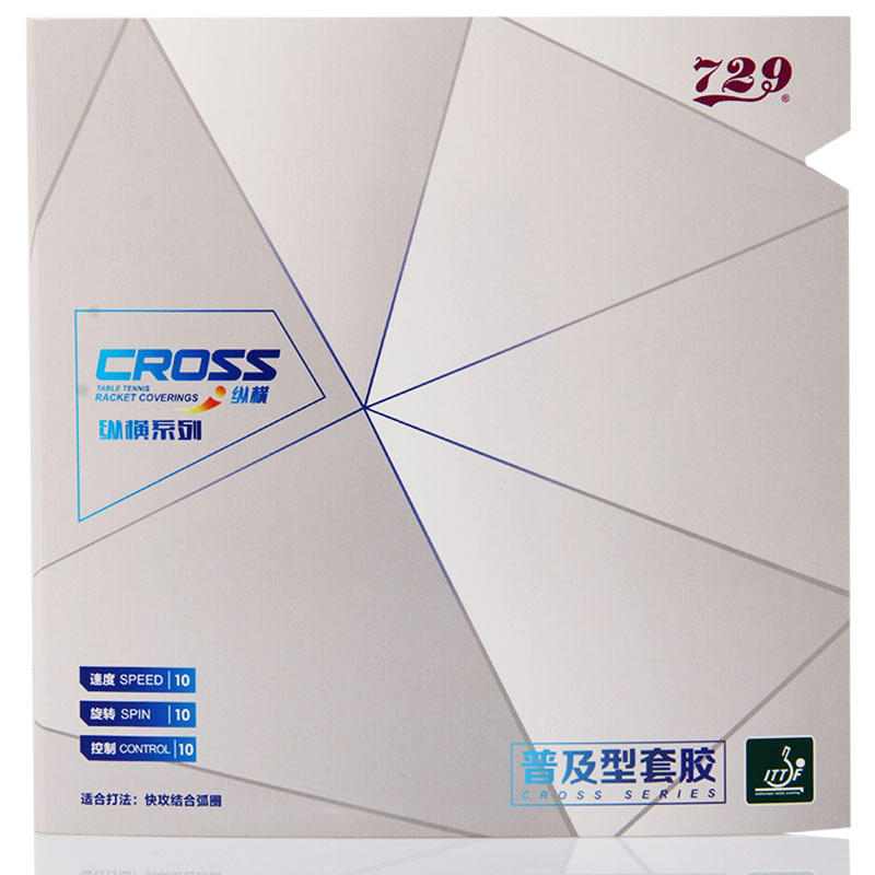 友谊729乒乓球729乒乓球反胶套胶图片