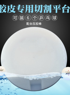乒乓球胶皮剪刀专用切割刀切割机裁剪刀工具送滚胶棒裁剪刀含刀架
