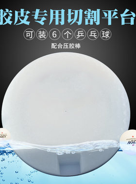 切割平台胶皮裁剪澳之星可旋转