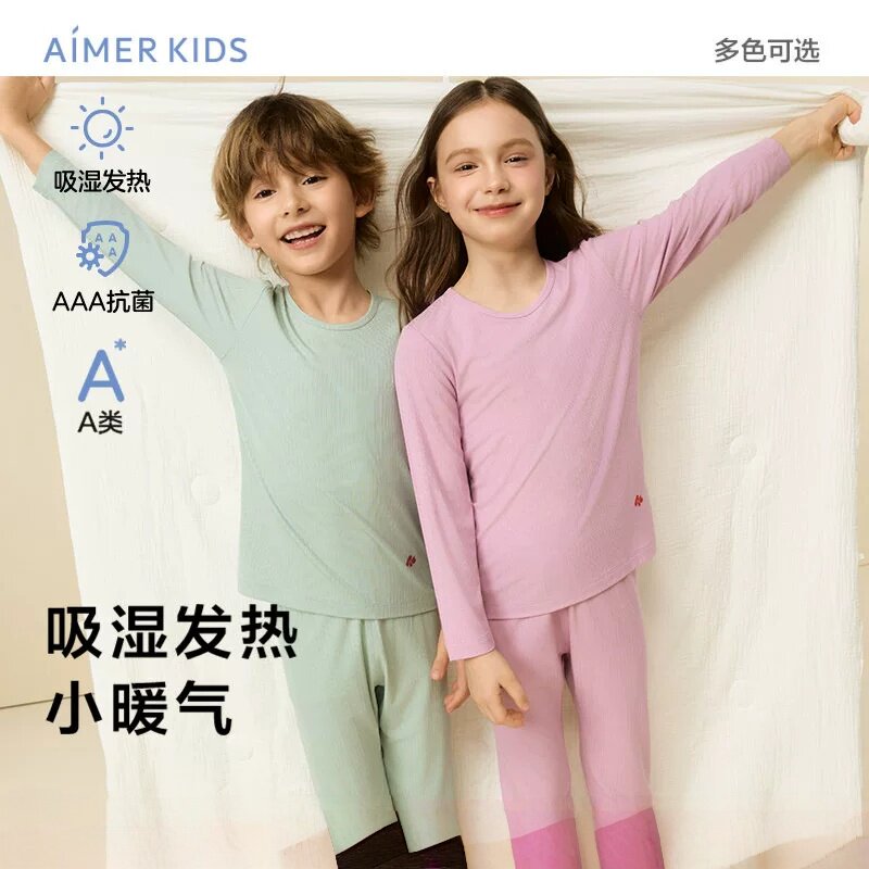 爱慕儿童保暖内衣套装秋冬薄款中厚加厚男童女童打底秋衣秋裤睡衣