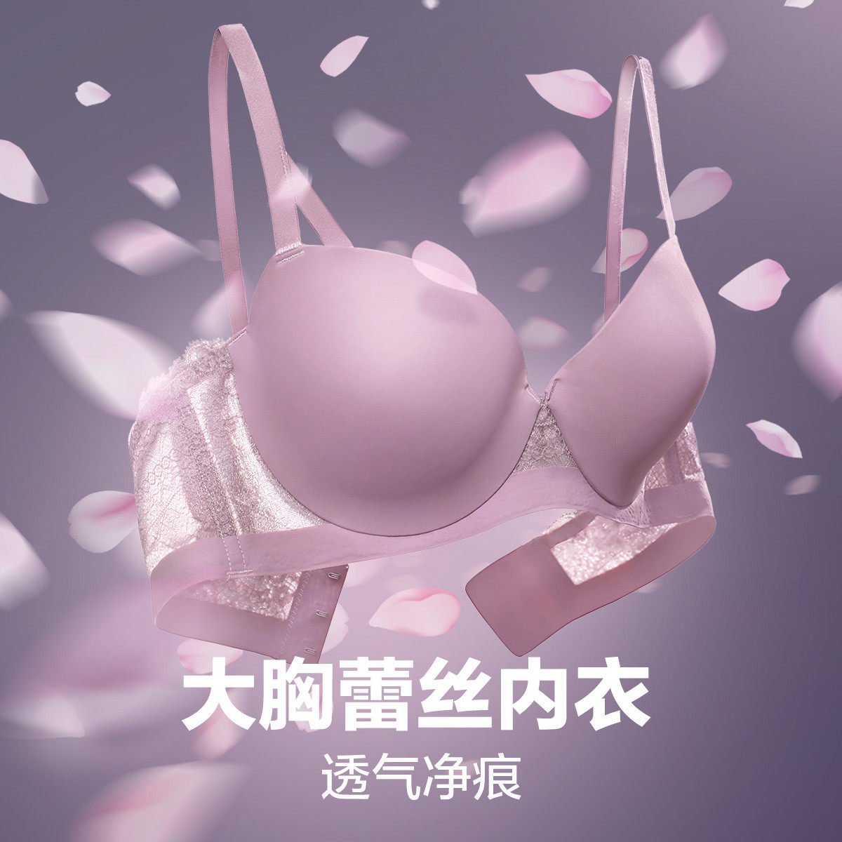 爱慕胸罩牌子正品品牌正品牌内衣女士薄款无痕一片式大胸显小文胸