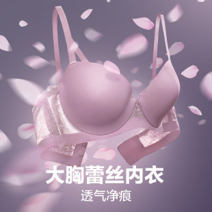 无痕一片式 牌内衣女士薄款 大胸显小文胸 品牌正品 爱慕胸罩牌子正品