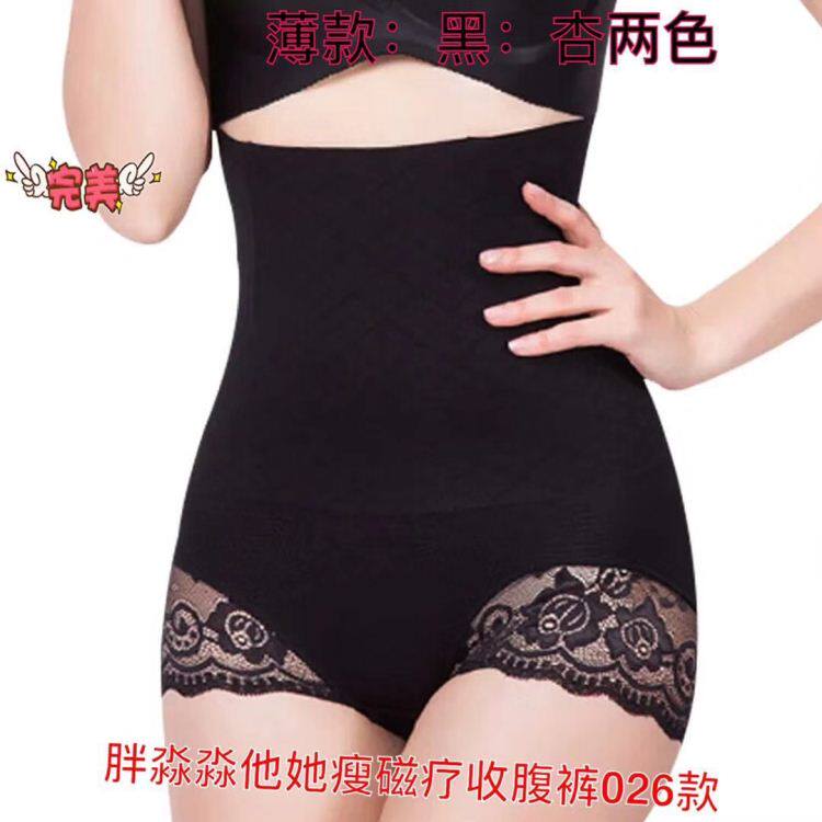 胖淼淼026他她瘦磁疗收腹裤 加肥加大女高腰收腹提臀内裤蕾丝塑身
