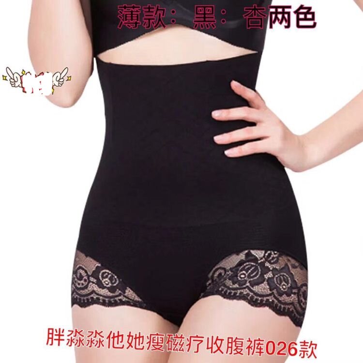 胖淼淼他她瘦小金盒磁疗收腹裤026加肥女高腰提臀内裤蕾丝塑身