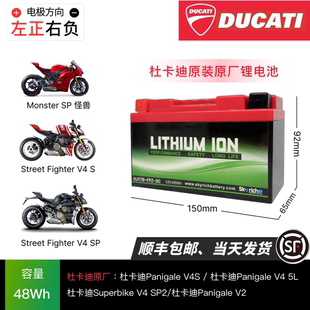 汤浅yuasa YT7B-BS杜卡迪怪兽950鸰速950街霸V4 V2原厂电瓶锂电池