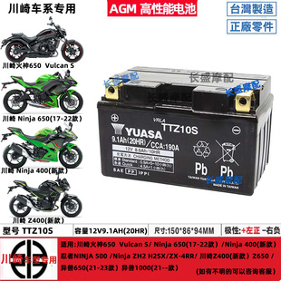 ZX4RR 川崎忍者ninja400 650小火神Z400 Z650 H2SX电瓶蓄电池 ZH2