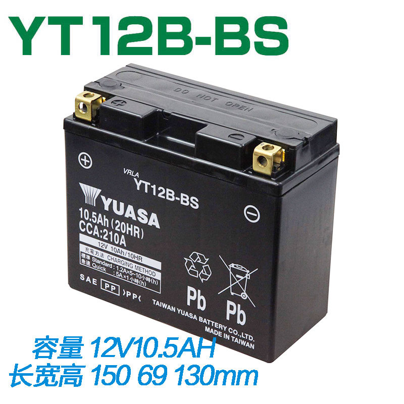 Ducati Little monsters 696 795 797 796 821 1100EVO 1200S 1098 Battery Batteryin the Motorcycle/Equipment/Fitting , Motorcycle Accessories , Motorcycle battery  category - from Buy2taobao.com to provide professional Taobao agent buy service