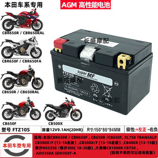 FTZ10S适用本田佛沙350 CB500F/X CB400X/400F CBR650F/R电瓶电池