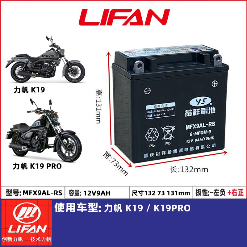 力帆k19pro KPV150 350 KPR150 KPT/KPS/KPR200 LF150T-8电瓶电池