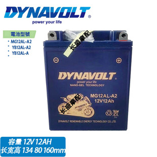 YB12AL-A2雅马哈天王XV400 VIRAGO400摩托车电瓶12V蓄电池