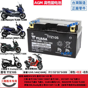 12V9.1Ah蓄电池三阳TL500TL508野狼300杰迪K750 JD300J-9摩托电瓶