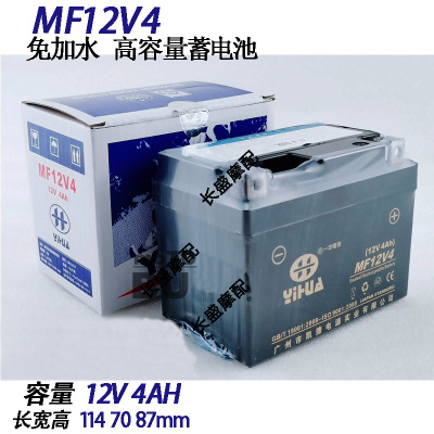 MF12V4凯捷yuasa汤浅YTZ4V GTZ4V FTZ4V 6FM4L 12v4ah电瓶蓄电池