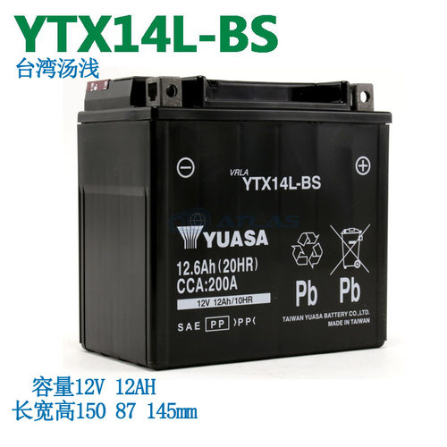 汤浅YTX14L-BS HTX14L-FA庞巴迪蝎子Can-Am Ryker900/600电瓶电池