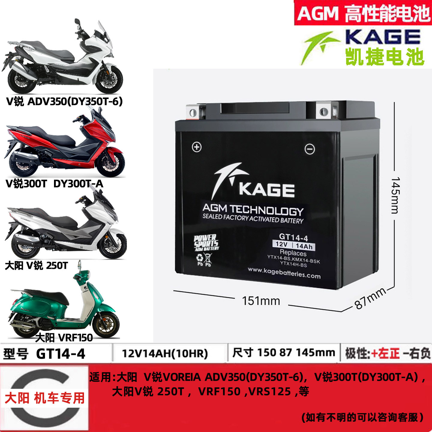 GT14-4庄威V400-3威霸YY400-5威迪南YY400ZD倒三轮摩托车电瓶电池