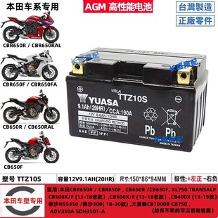 适用本田CB500F/X CBR500R CB400 CB650F CBR650F/R电瓶XL750电池