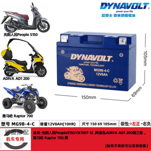 雅马哈XT660Z MT03 XMAX 400 250 125 YP400猛禽700电瓶蓄电池