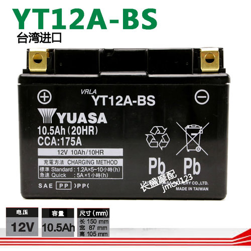 川崎ZX6R 636 ER6N ER6F ER-6F ER650F原厂12-17摩托车电瓶蓄电池