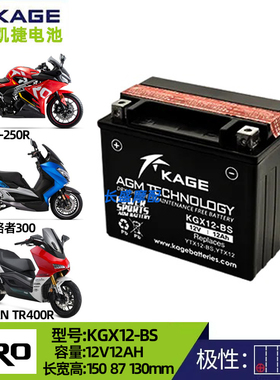 台荣原厂GP2 GP1 gp1250 TR400R TR250R 200探路者TR300T电瓶电池