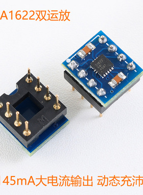 全新原装TI OPA1622 双运放 145ma大电流 低失真 贴片转直插DIP8