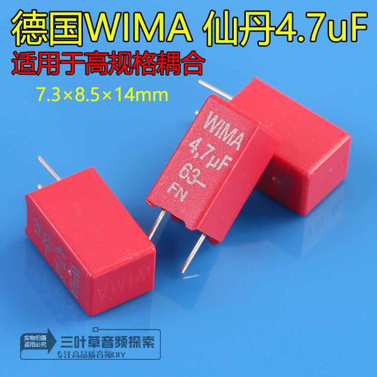 德国威马WIMA 4.7uF/475 63V代提50V MKS2音频耦合分频器电容 电子元器件市场 电容器 原图主图