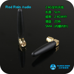2.4G小辣椒天线WIFI蓝牙天线 SMA内螺内针 天线2.4G模块天线