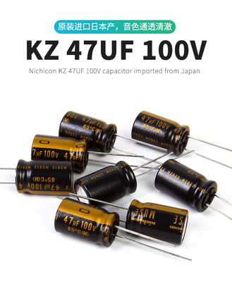 47UF 100V Nichicon MUSE KZ 尼吉康 日本进口 发烧音频电解电容