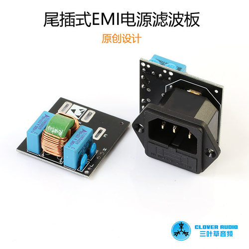 emi电源滤波器发烧级音箱功放