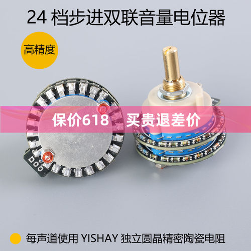 高精度24档50K 步进式双声道音量圆柄电位器波段电位器音量控制
